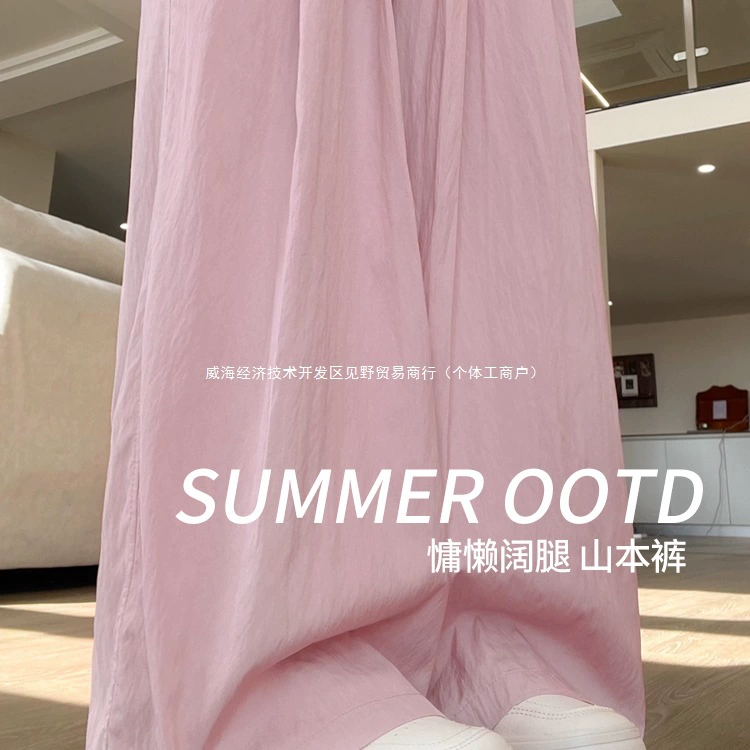 Розовые быстросохнущие брюки Yamamoto из ледяного шелка для женщин, летние тонкие брюки 2025 года, новые повседневные миниатюрные драпированные широкие брюки с высокой талией
