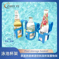Poolside Cup Holder Подставка для подстаканов для бассейна Подставка для напитков Подставка для пива Подставка для мытья рук