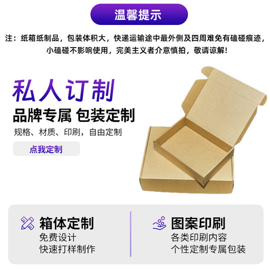 Airplane Box Packaging Box Custom Color Printing Express Packaging Box Square Carton Gift Box Color Box Carton Customization