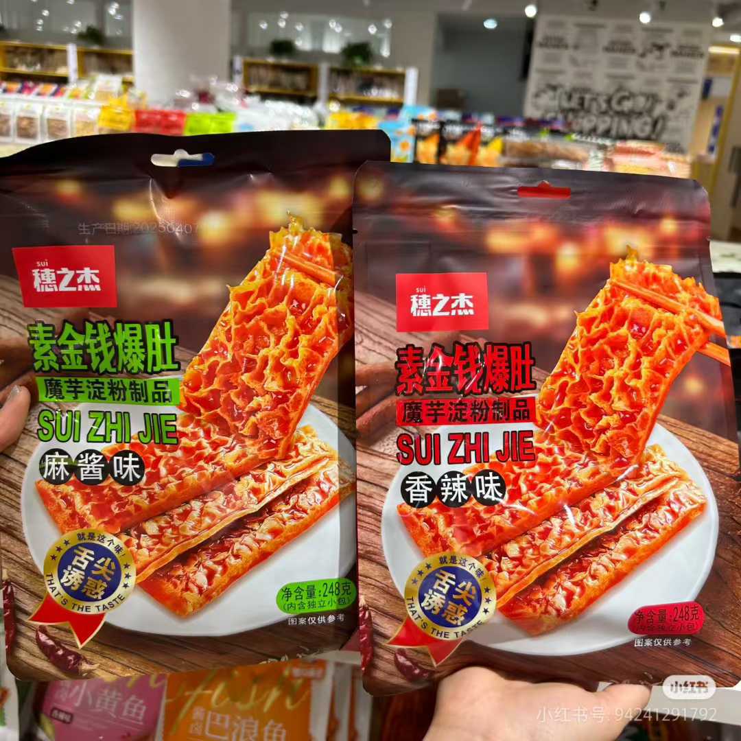 穗之杰袋装248g 素金钱爆肚 捞汁素鲍 香辣味麻酱味 整件20袋