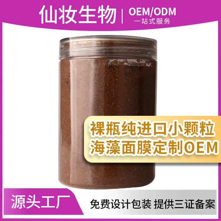 Сырье из морских водорослей в бутылке 250 г, высококачественный клей для салонов красоты, мелкие частицы, чистые водоросли, OEM-производство на заказ