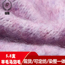 纱线花式纱腈纶尼龙10羊毛氨纶帽子袜子玩偶手织5.8支羊毛马海毛