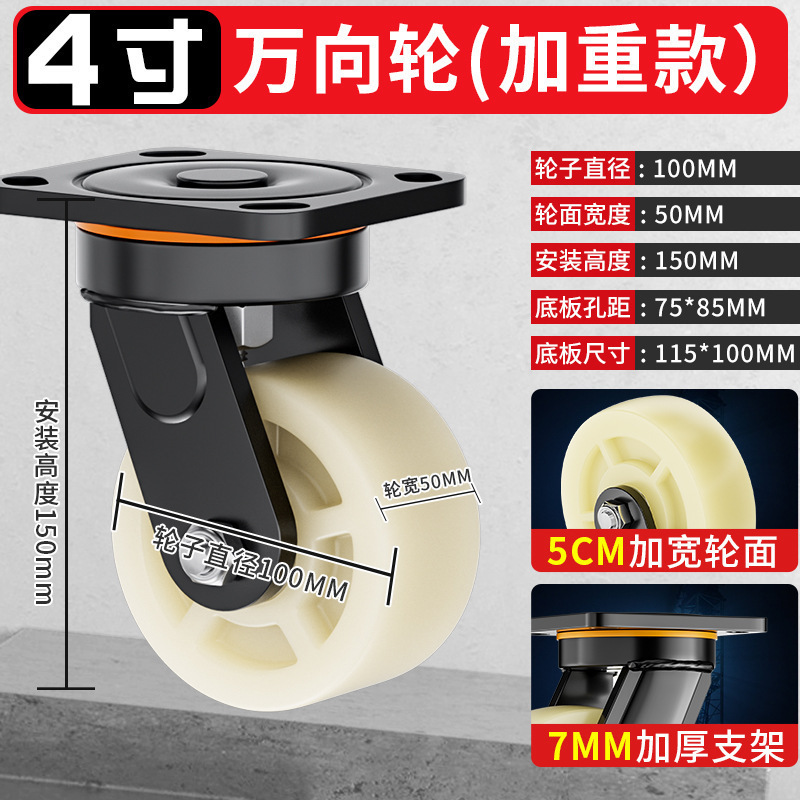ブレーキ付き頑丈なユニバーサルホイール、ナイロンホイール、6inch 8inch フラットベッドトロリー、工業用ホイール、耐荷重回転ホイール、キャスター|undefined
