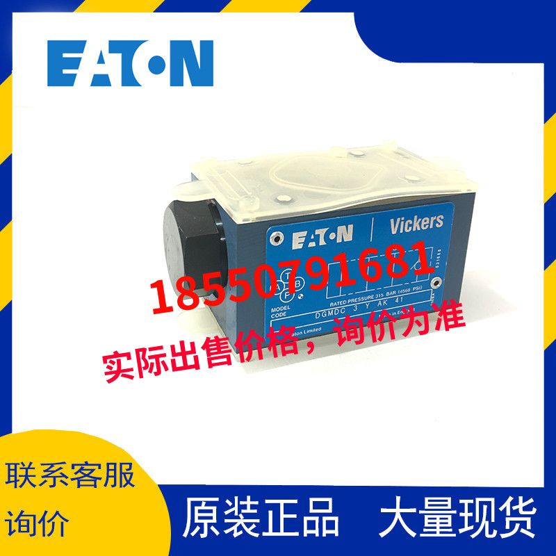 ETN伊顿威格士vickers叠加阀DGMDC-3-Y-AK-41 DGMDC-3-Y-BK-41