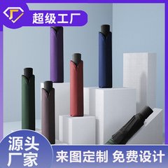 八骨全自動傘逆天国傘大量卸売り黒ゴム日焼け止め晴れ傘両用折り畳み傘