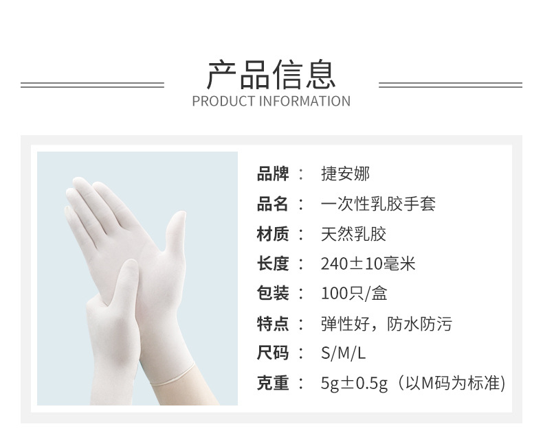 一次性橡胶手套