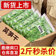 莴笋干日晒新鲜干货莴笋苔干下饭菜火锅脱水蔬菜贡菜可食用百合干