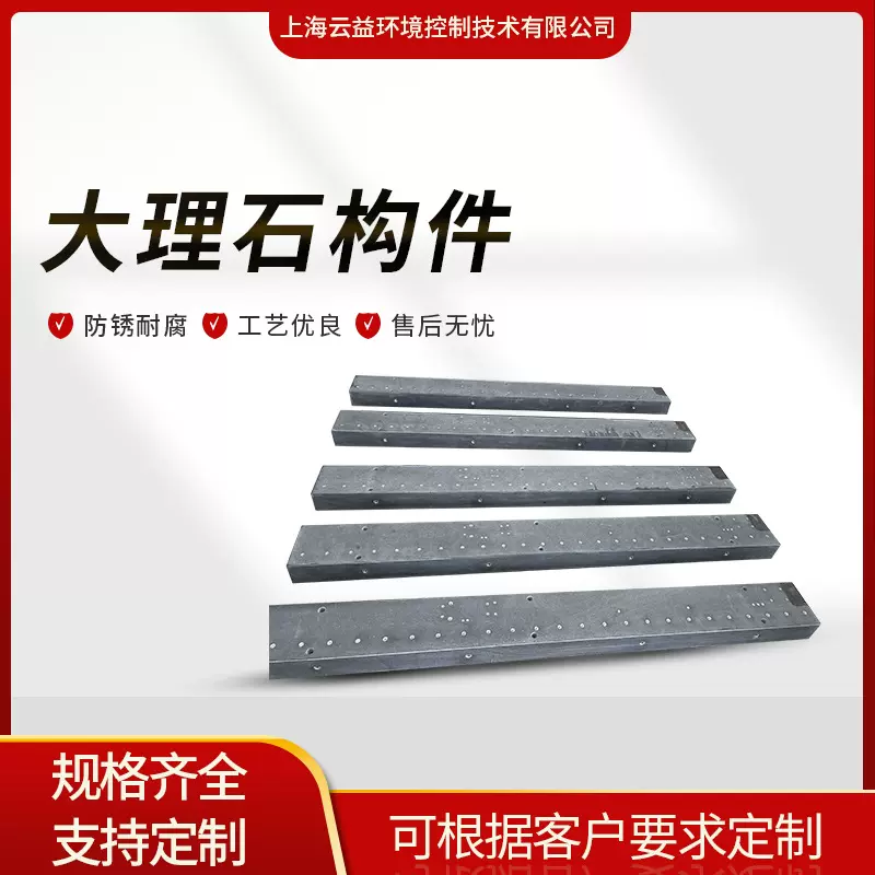 按图及要求机械构件/大理石构件镶套打孔平台/花岗岩床身精密导轨