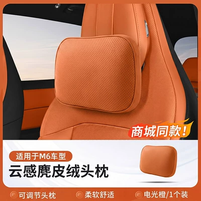 Headrest: lumbar cushions, same style as in the - m6-malls-same-modelsuede-headrest-x1adjustableelectric-light-orange-no-specifications