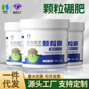 Special Granules for Fruit Tree Boron Fertilizer to Promote Flower and Fruit Setting, Vegetable Blueberry Grape Base Fertilizer, Foliar Slow-Release Fertilizer, Water-Soluble Fertilizer