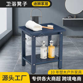 HIPS塑木卫浴凳子防水防潮浴室置物凳户外置物小边桌家用多功能