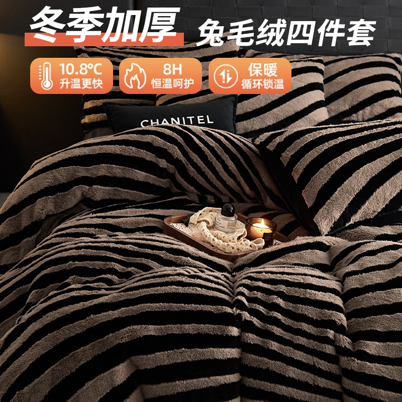 Sensibilidad de alta calidad de invierno cálido con cuatro piezas de seda de seda de leche engrosada sábanas de cama de 1.8m