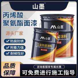批发丙烯酸聚氨酯面涂 户外金属厂房翻新涂料 现场施工指导配套方