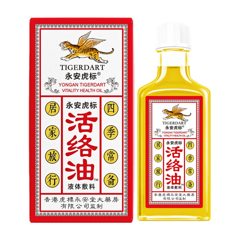 永安虎標活絡油30ml 古典的なブランドの打撲・損傷・首・肩・腰・脚の捻挫用マッサージオイル|undefined