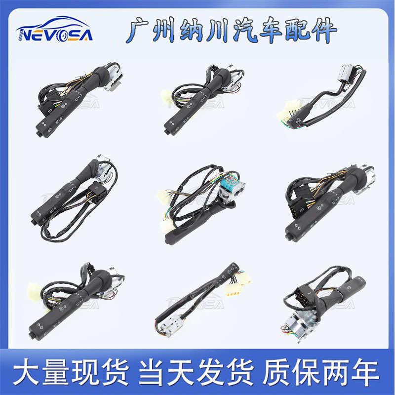 Suitable for Truck Benz Mercedes-Benz Car Accessories Headlight Turn Signal Combination Switch in Stock Suitable for Truck Benz Mercedes-Benz Car Accessories Headlight Turn Signal Combination Switch in Stock