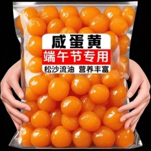 50枚 太便宜】鸭蛋黄咸鸭蛋咸流油正宗烘焙膳补蛋黄包粽子蛋黄酥