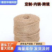 厂家出口工艺麻绳 装饰捆绑绳1mm-50mm黄麻绳剑麻绳黄麻线剑麻线