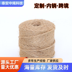 Manufacturer Export Technology Hemp Rope Decorative Binding Rope 1Mm-50Mm Jute Rope Sisal Rope Jute Thread Sisal Thread