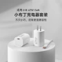 小米便携小巧type-c氮化镓