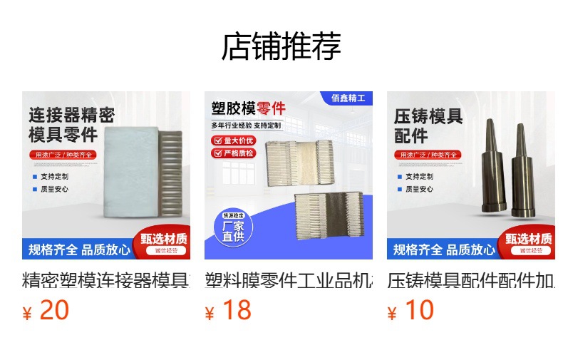 Precision Mold Injection Molding Abs Shell Plastic Mold Processing and Production Injection Molding Plastic Products Tools