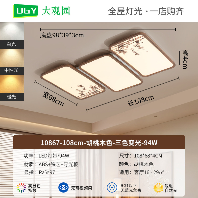 Luz de techo de la sala de estar de estilo antiguo estilo Song estética protección de los ojos bambú ambiente retro creativo toda la casa paquete de lámpara 263L