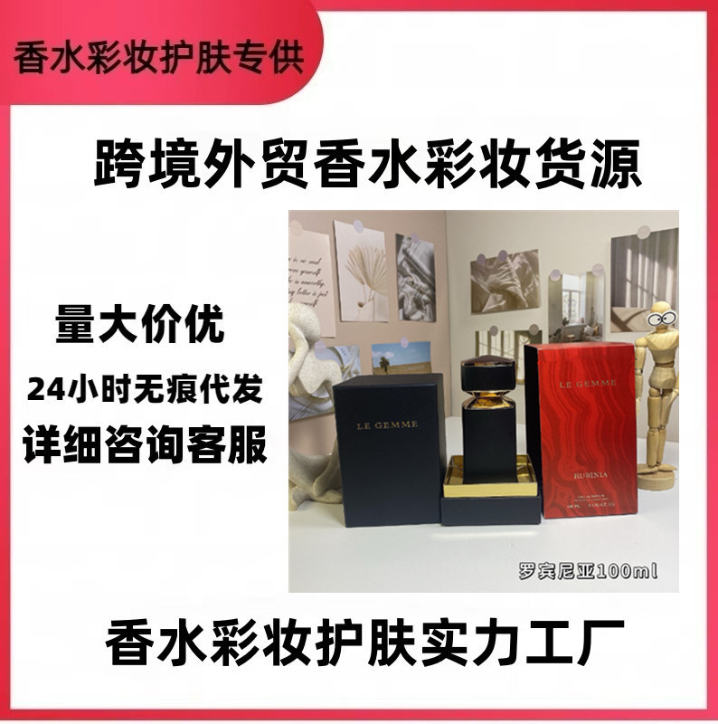 跨境外贸越南香水正装珠宝世界系列秘雀宝石赤英宝石100ml代发