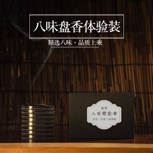 批发生产龙桂香浓梅香盘香老山檀香芽庄沉香古方合香鹅梨帐中香