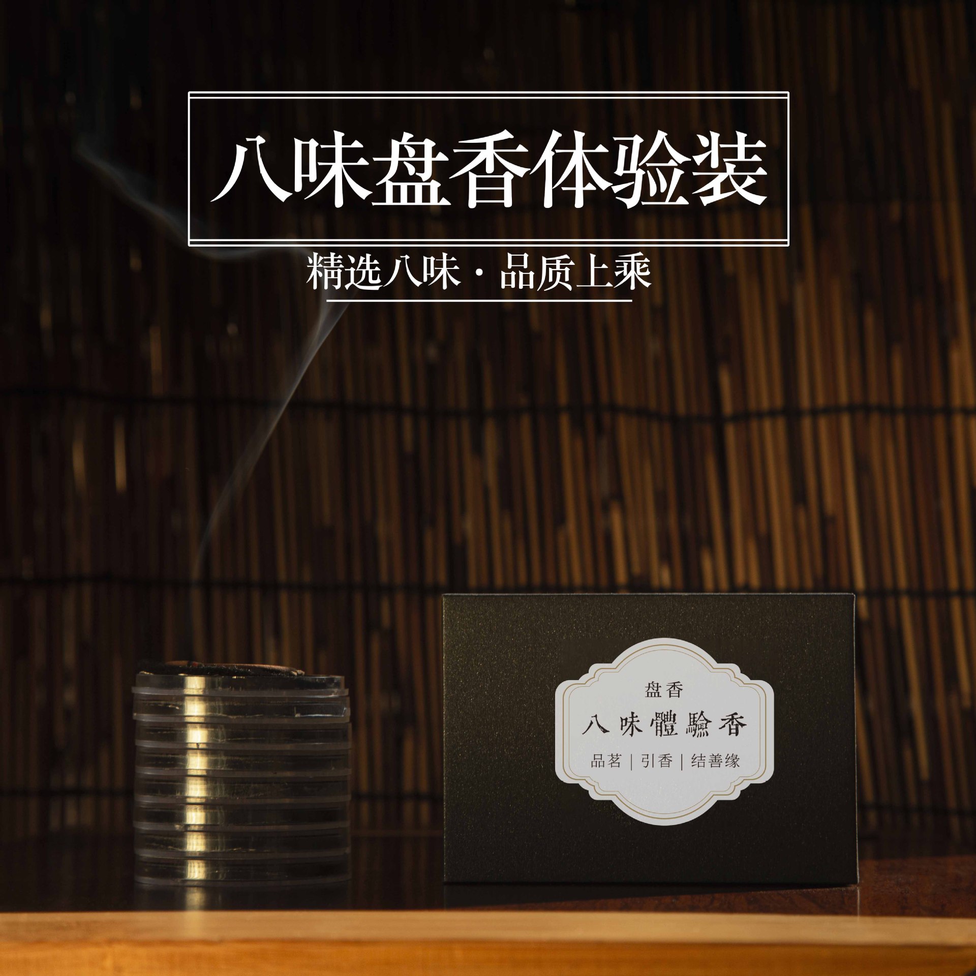 批发生产龙桂香浓梅香盘香老山檀香芽庄沉香古方合香鹅梨帐中香