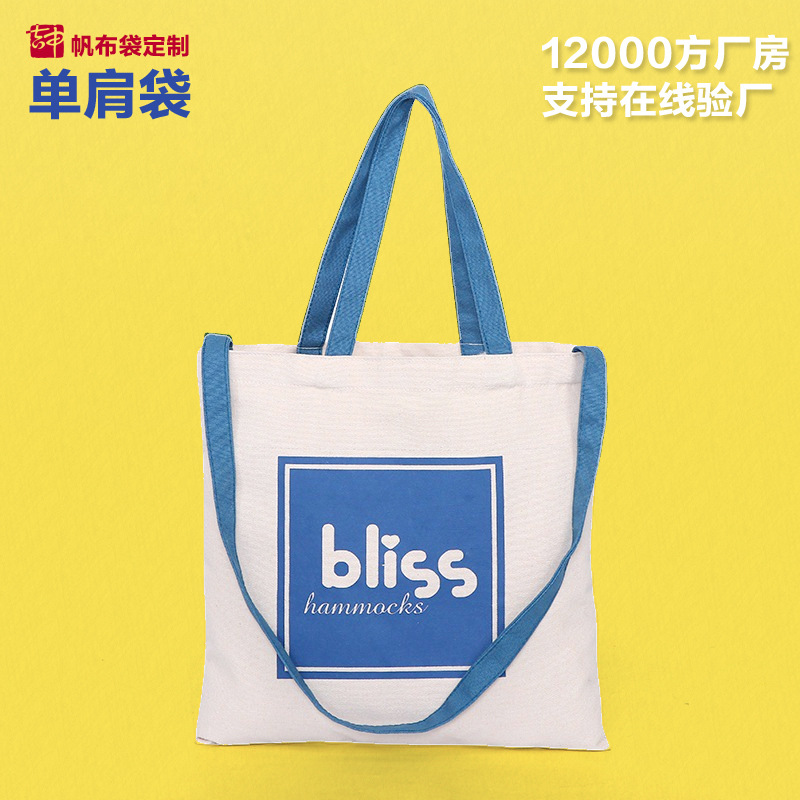 棉布袋厂家单肩手提两用广告创意宣传环保彩色购物手提帆布批发
