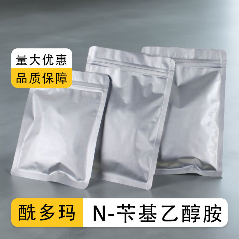 N-苄基乙醇胺 104-63-2 有机试剂 杂环化合物 样品整包装现货供应