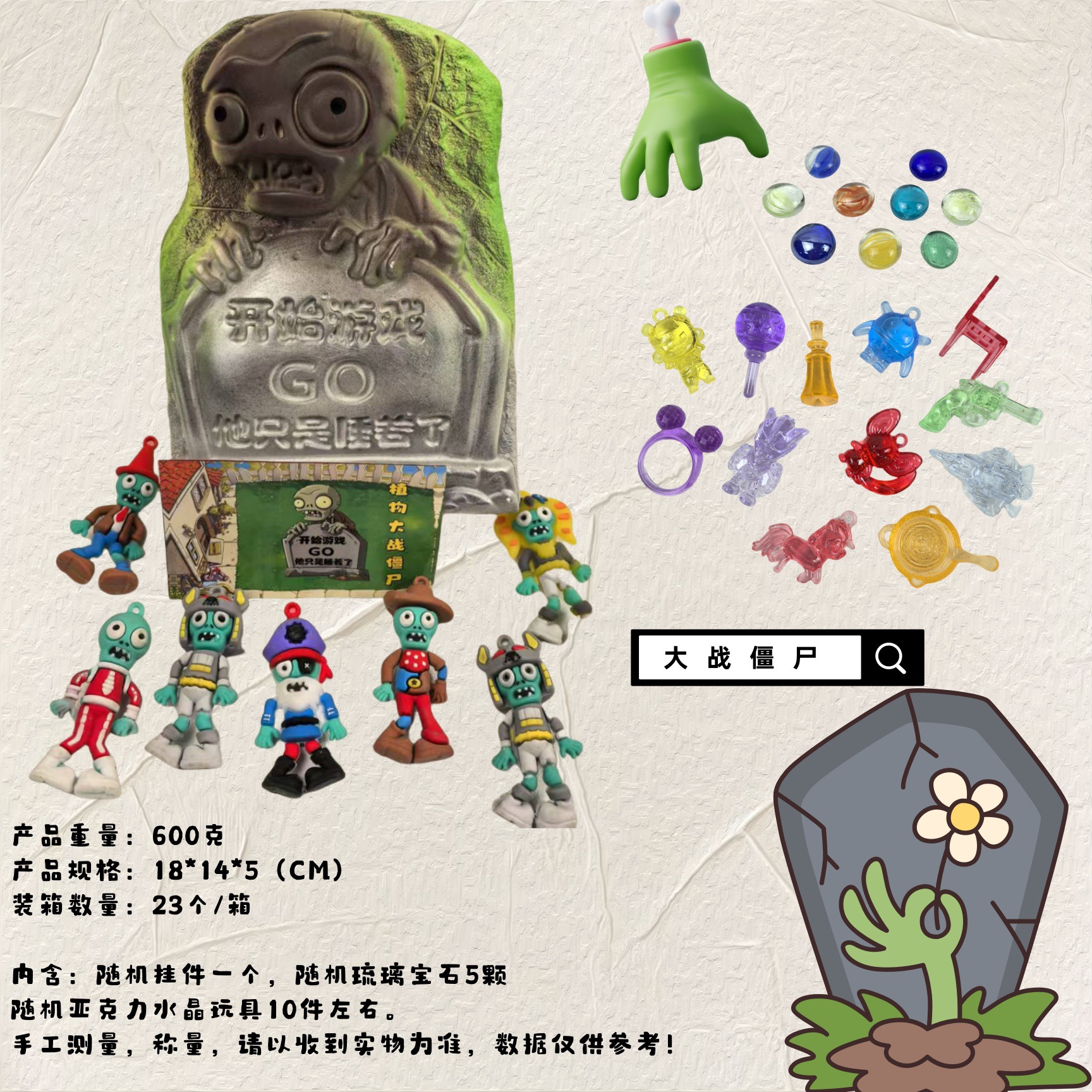 야채 대 좀비 [도구 없음]