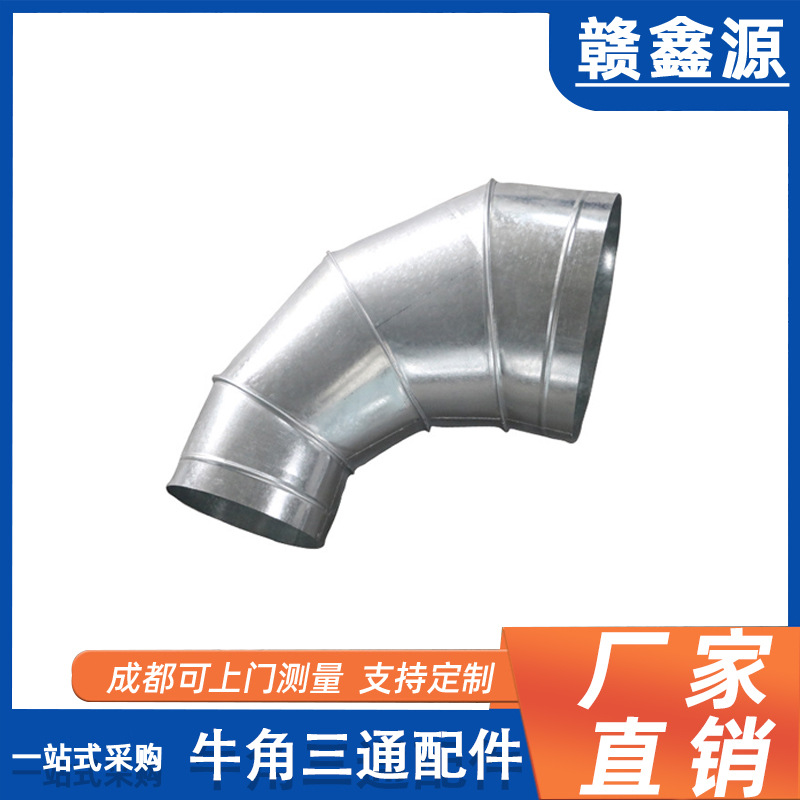 三通风管镀锌螺旋不锈钢消防白铁皮排烟弯头管道配件厂家排气管