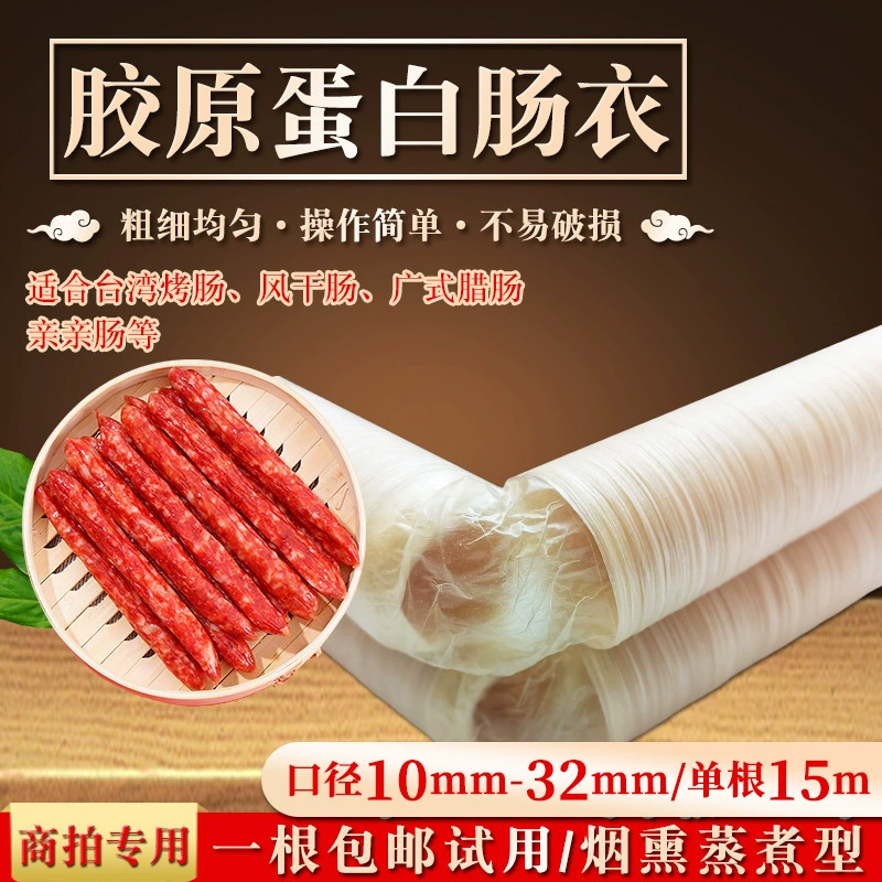 Коллагеновая оболочка для домашнего приготовления тайваньской, рисовой и кантонской колбасы, оптовая продажа копченой колбасы через границу, 25 мм.