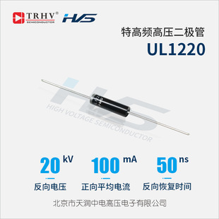 Ul1220 Uhf High Voltage Diode 50Ns 20Kv 100Ma High Voltage Silicon Stack 2Cl2Fm