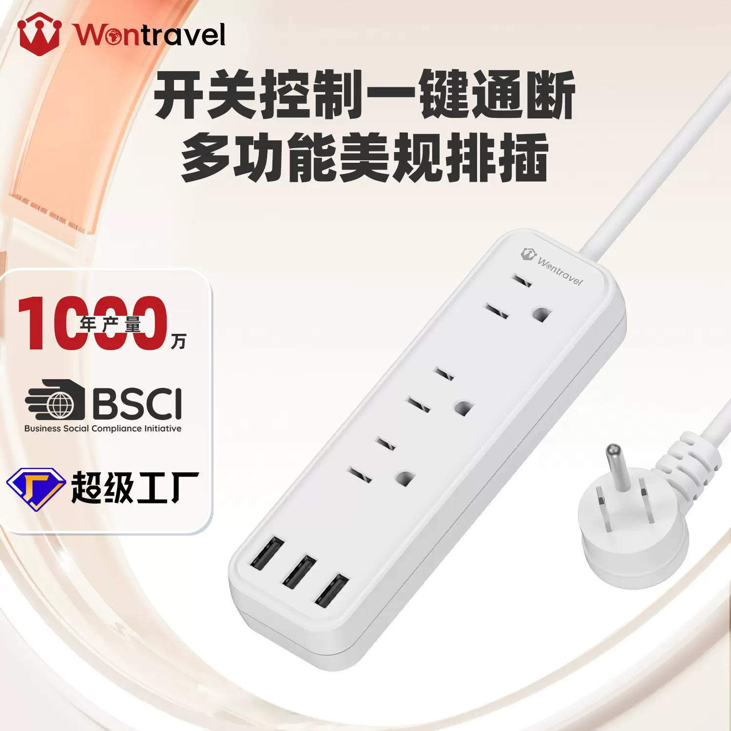 万旅新款美规3位排插3USB接线插座美标家用旅行带线插排插线板