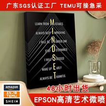 temu热销警示语录卧室挂画帆布黑金喷绘励志现代简约客厅装饰画