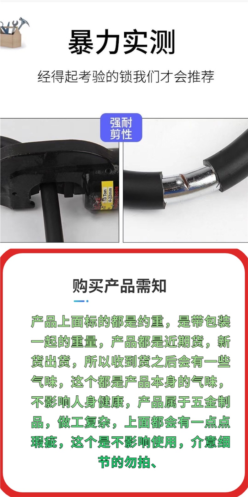 Keyless Electric Car Lock, Motorcycle Lock, Anti-Theft Anti-Hydraulic Shear Lock, Tricycle Bicycle Lock, U-Shaped Lock