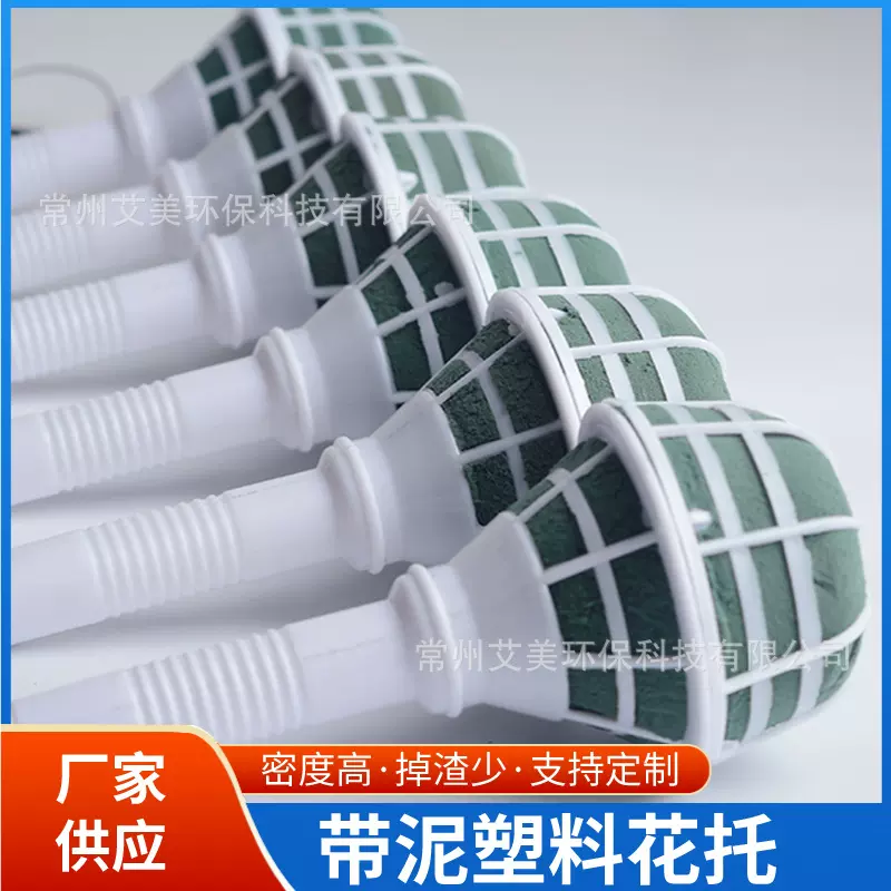 带泥塑料花托 带花泥插花配件 花店专用新娘手捧花手花厂家批发