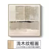 Lightwood Frame A