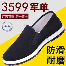 【买一送一】鞋子男黑布鞋老北京布鞋男工地干活耐磨休闲鞋工作鞋