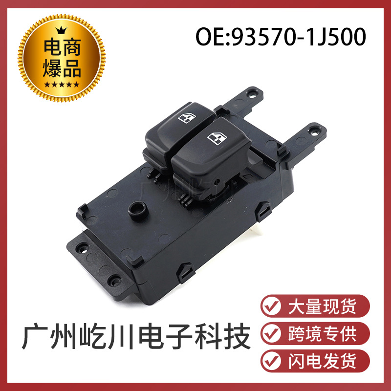 93570-1J500-1