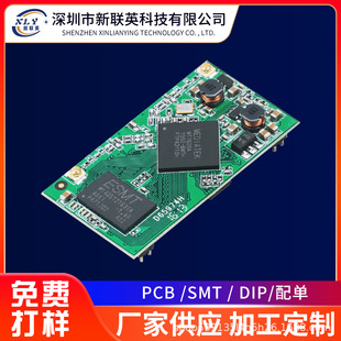 Terminal equipment SMT patch processing intelligent robot PCB circuit board Bluetooth module PCBA circuit board