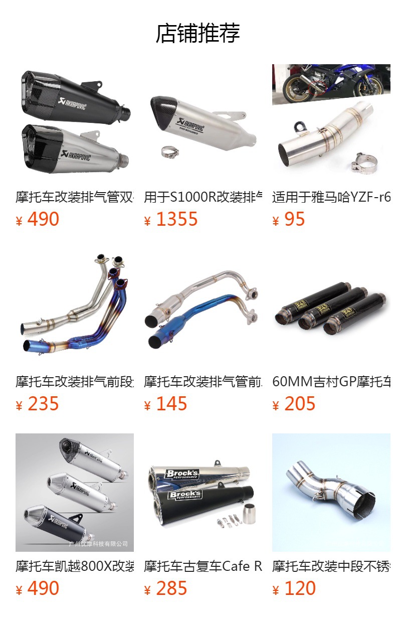 Motorcycle modified Wrigley exhaust pipe tail section stainless steel exhaust throat Z650/MT07/R3/R6/BJ300