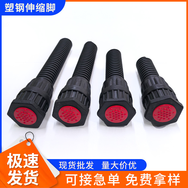 批发塑钢伸缩脚电视柜脚支撑柱边脚伸缩脚可调节排骨脚架家具配件