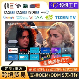 电视;广告机;交互式白板
