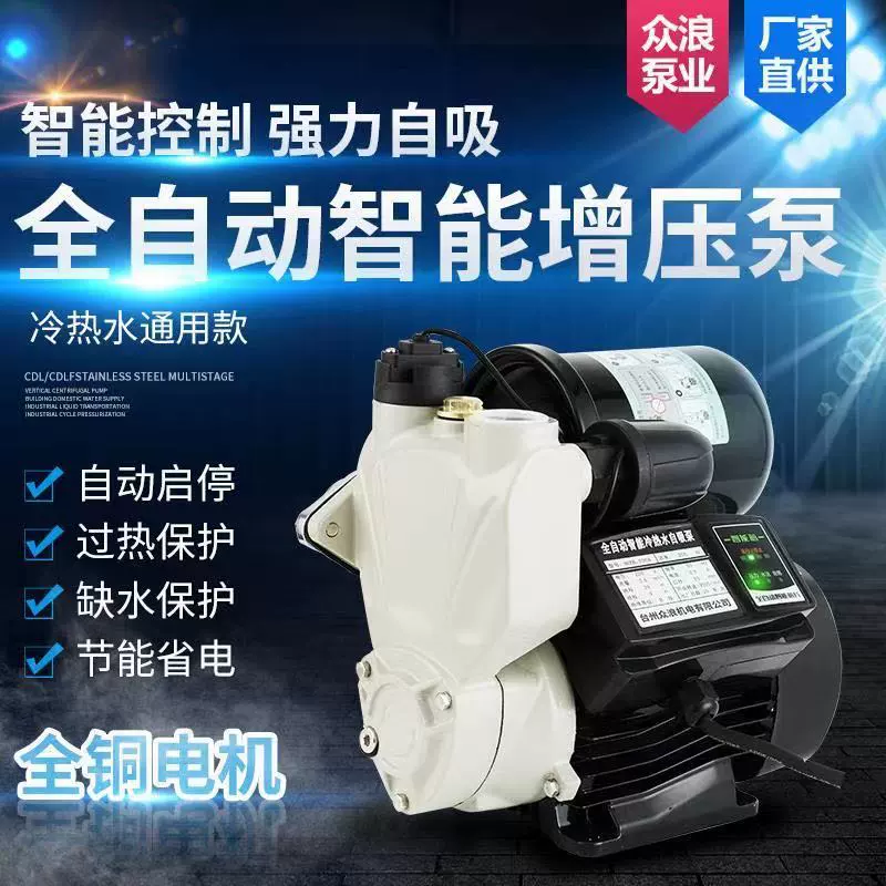 Полностью автоматический бустерный насос Rijing водопроводная вода насос 220 В Солнечный Трубопроводный насос бытовой Интеллектуальный самовсасывающий насос