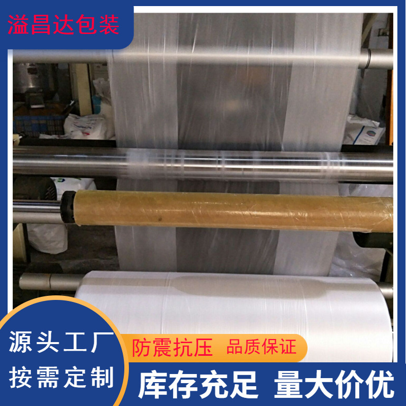 PO塑料薄膜 工业透明包装薄膜 透明开单边PE塑料卷料湖南厂家