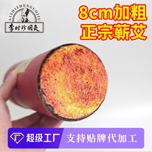 8.0cm湖北石磨蕲艾加粗艾条艾柱纯手工家用艾灸养生纸筒大炮灸条