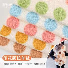 印花颗粒羊绒面料 大小圆点波点绒布 秋冬童装外套时装面料