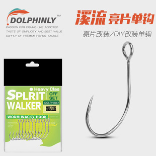 8001 Luya hook horse mouth hook thin strip sequin hook DIY stream pipe pay big eye with loop hole hook white fish hook